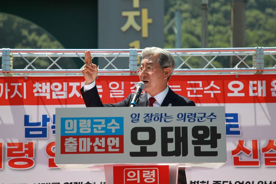 ▲ 오태완 의령군수가 13일 의령읍 의병광장에서 의령군수 선거 출마를 공식 선언하면서 남북6축 고속도로 의령 연결과 의령IC 신설 추진 의지를 밝히며 “50년 함안 군북IC 의존 시대를 끝내고, 의령읍 중심 고속도로 시대를 열겠다”고 말했다.ⓒ
