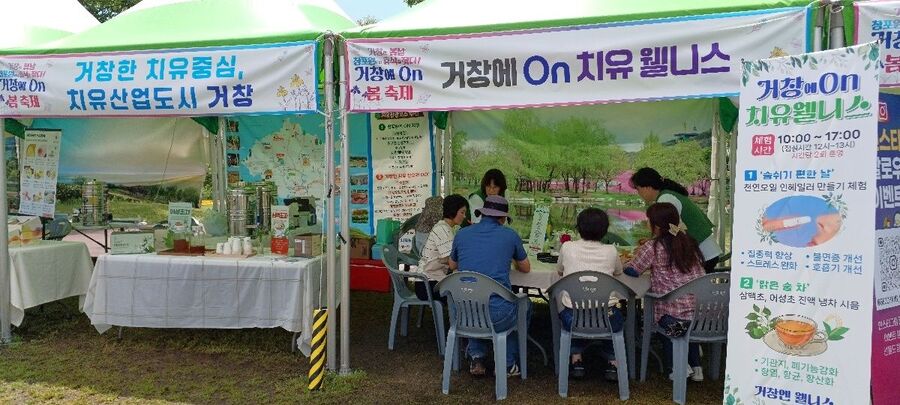 ▲ 거창군은 14일부터 17일까지 4일간 거창창포원에서 개최되는 ‘거창에 On 봄축제’에서 관람객들을 위한 ‘거창 치유농장 체험 및 스탬프 투어’를 운영한다.ⓒ거창군