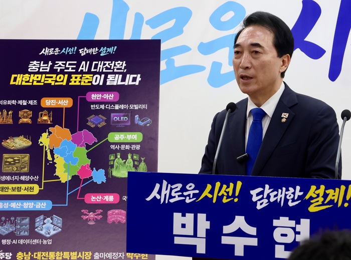 ▲ 더불어민주당 박수현 충남도지사 후보가 13일 ‘새로운 충남’ 구상을 담은 정책 청사진을 공개하고 있다.ⓒ선거 캠프