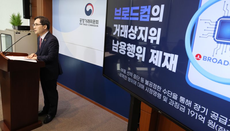 ▲ 한기정 공정거래위원장이 지난 2023년 9월 21일 오전 세종시 정부세종청사에서 미국 반도체 기업 브로드컴 등 4개 사의 거래상 지위 남용행위 제재와 관련해 브리핑하고 있다. ⓒ연합뉴스