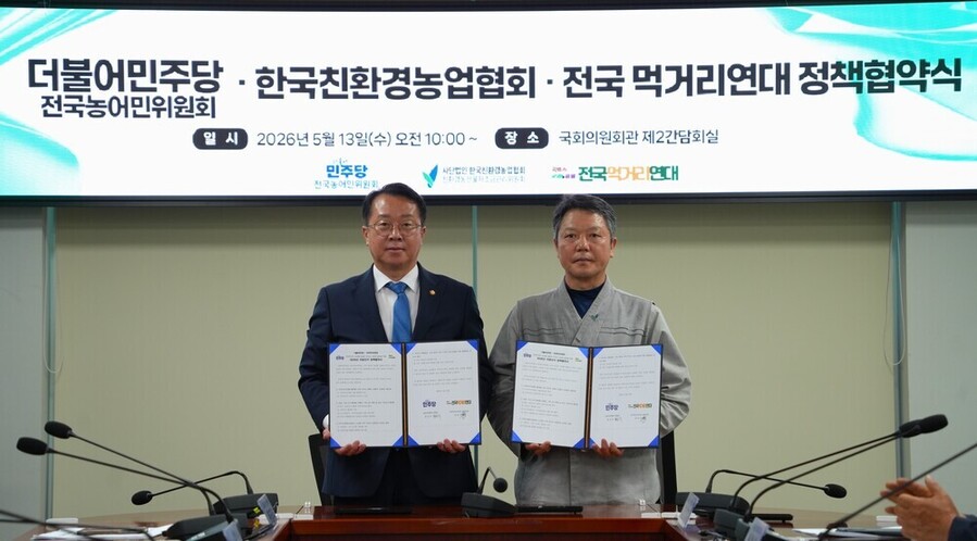 ▲ 더불어민주당 전국농어민위원회(위원장 문금주)는 13일 국회의원회관 제2간담회의실에서 (사)한국친환경농업협회, 전국먹거리연대와 함께 ‘친환경 유기농업 2배 확대를 위한 정책협약식’을 개최했다.(좌측부터 문금주 더불어민주당 전국농어민위원회 위원장, 김상기 한국친환경농업협회 회장(전국먹거리연대 상임대표)ⓒ문금주 국회의원(더불어민주당_고흥,보성,장흥,강진) 제공