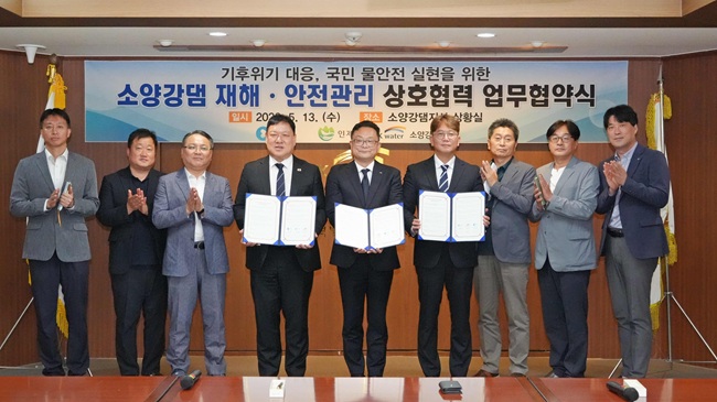 ▲ 춘천시가 13일 K-water 소양강댐지사에서 한국수자원공사, 인제군과 '소양강댐 재해·안전관리 상호협력 업무협약'을 체결했다. ⓒ춘천시