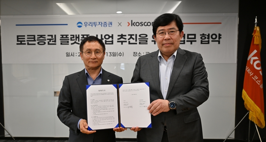 ▲ 윤창현 코스콤 사장(오른쪽)과 남기천 우리투자증권 대표가 13일 코스콤 본사에서 토큰증권 플랫폼 사업 추진을 위한 업무협약(MOU)을 체결한 뒤 기념촬영을 하고 있다.ⓒ코스콤