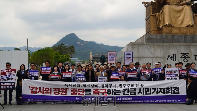 ▲ 정원오 더불어민주당 서울시장 후보 선거대책위원회 관계자들이 시민단체 관계자들과 광화문광장에서 '감사의정원' 사업 중단을 촉구하는 기자회견을 하고 있다. ⓒ정원오 후보 캠프 제공