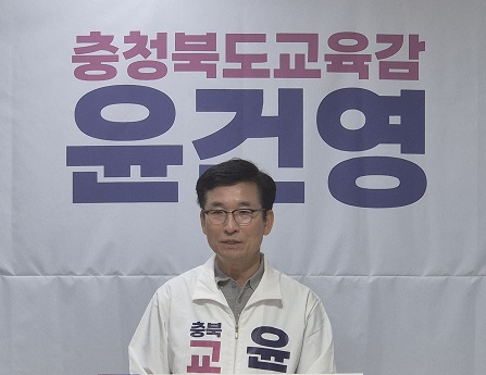 ▲ 윤건영 충북도교육감 예비후보가 13일 충주시청을 찾아 충주를 북부권 미래교육 중심도시를 육성하겠다고 밝히고 있다.ⓒ윤건영 충북도교육감 후보 캠프