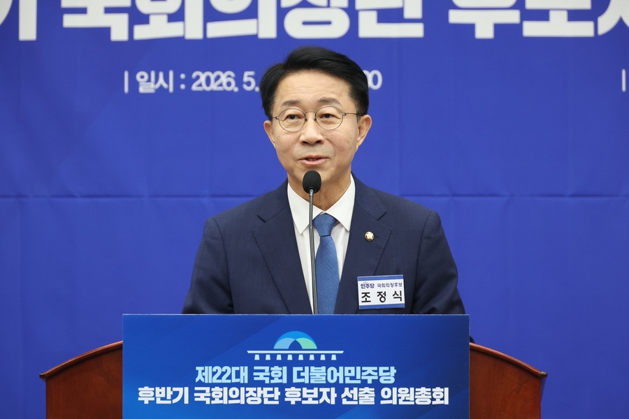▲ 조정식 더불어민주당 국회의장 후보가 13일 국회에서 열린 제22대 국회 더불어민주당 후반기 국회의장단 후보자 선출 의원총회에서 정견 발표를 하고 있다. ⓒ뉴시스