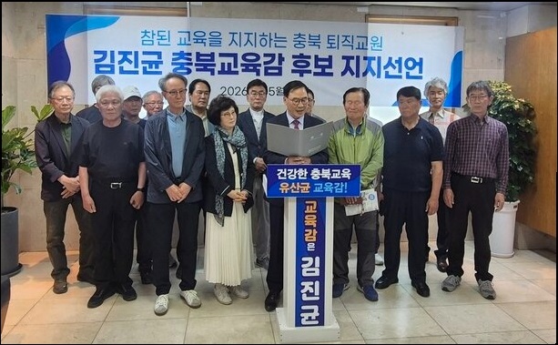 ▲ 퇴직교원 311명 대표자들이 13일 김진균 충북도교육감 예비후보 사무소에서 지지선언을 하고 있다.ⓒ김진균 충북도교육감 예비후보 캠프 제공