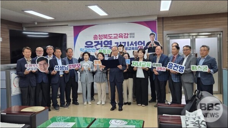 ▲ 교육계 원로들이 11일 충북도교육청 기자실에서 윤건영 충북도교육감 예비후보 지지선언문을 낭독하고 있다.ⓒ윤건영 충북도교육감 예비후보 캠프 제공