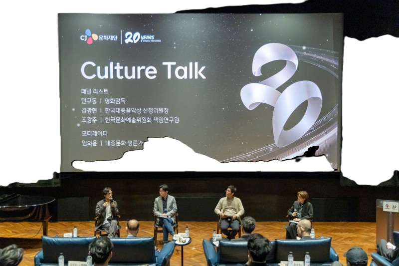 ▲ 지난 12일 서울 강남구 CGV청담씨네시티에서 열린 CJ문화재단 설립 20주년 기념 '리더스 토크'에서 패널 토크가 진행됐다. (왼쪽부터) 민규동 영화감독, 김광현 한국대중음악상 선정위원장, 조강주 한국문화예술위원회 책임연구원, 임희윤 문화평론가.ⓒCJ문화재단