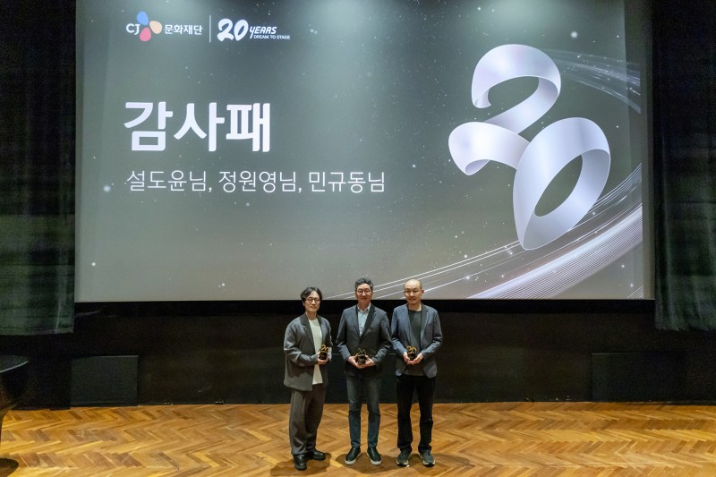 ▲ 지난 12일 서울 강남구 CGV청담씨네시티에서 열린 CJ문화재단 설립 20주년 기념 '리더스 토크'에서 감사패를 수상한 (왼쪽부터) 민규동 영화감독, 설도윤 에스앤 예술총감독, 정원영 뮤지션.ⓒCJ문화재단