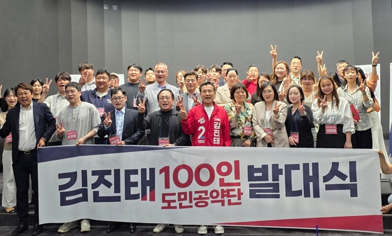 ▲ 김진태 강원특별자치도지사 후보가 지난 12일 춘천 소담스퀘어에서 '100인 도민공약단' 발대식을 열고, 도민이 직접 참여하는 공약 개발 프로젝트를 시작했다. ⓒ강원인(人) 캠프