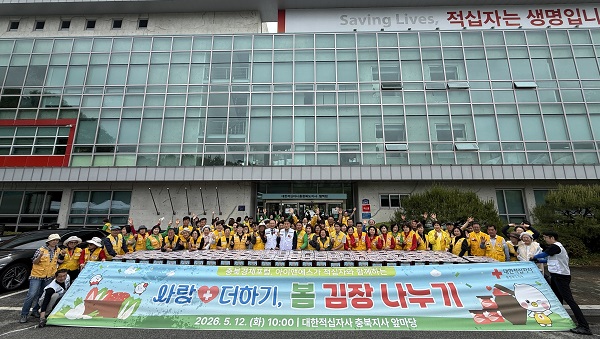 ▲ 충북적십자가 12일 취약계층에 봄 김장김치를 담가 전달하기 위한 행사를 갖고 기념사진을 촬영하고 있다.ⓒ충북적십자사 제공