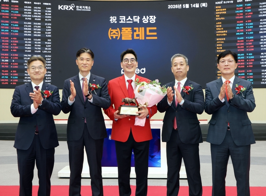 ▲ (왼쪽부터)박종식 한국IR협의회 부회장, 민경욱 한국거래소 코스닥시장본부장, 이형무 폴레드 대표이사, 윤병운 NH투자증권 대표이사, 안승근 코스닥협회 부회장이 14일 서울 영등포구 한국거래소에서 유아용 가전, 위생용품 및 카시트 등 유아용품 사업을 영위하는 폴레드의 코스닥시장 상장기념식에 참석한 뒤 기념 촬영하고 있다. ⓒ한국거래소