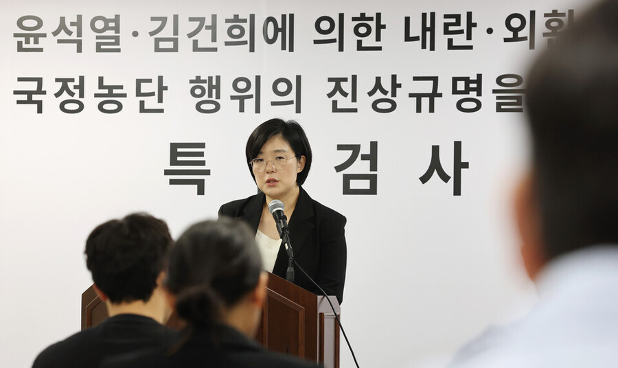 ▲ 2차 종합특별검사팀(권창영 특별검사) 김지미 특검보가 지난 11일 과천 특검사무실에서 수사 관련 사항 등을 브리핑하고 있다. ⓒ연합뉴스