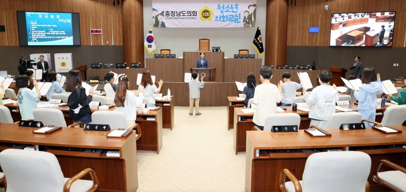 ▲ 청소년 의회교실 모습.ⓒ충남도의회