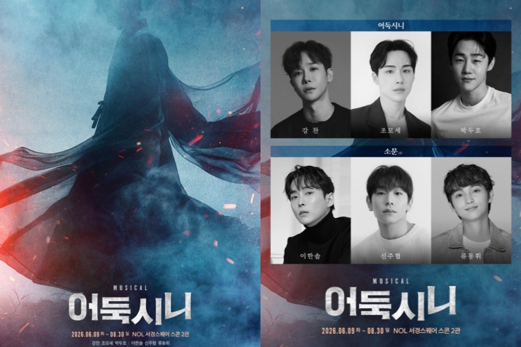 ▲ 뮤지컬 '어둑시니' 포스터 및 출연진.ⓒ뉴프로덕션