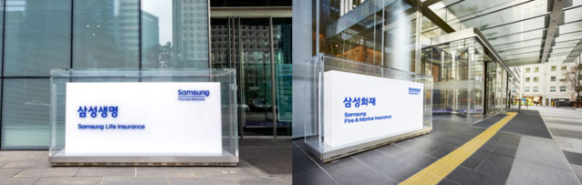 ▲ ▲ 삼성생명, 삼성화재 본사ⓒ각 사 제공