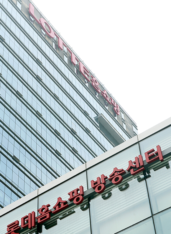 ▲ 롯데홈쇼핑 사옥 전경 ⓒ롯데홈쇼핑
