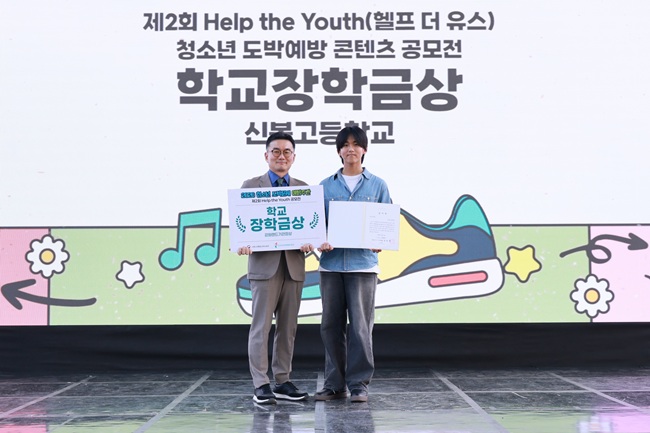 ▲ 통합 최고 득점작을 배출한 신봉고등학교에는 500만 원의 청소년 도박예방 활동비가 전달된다. ⓒ강원랜드