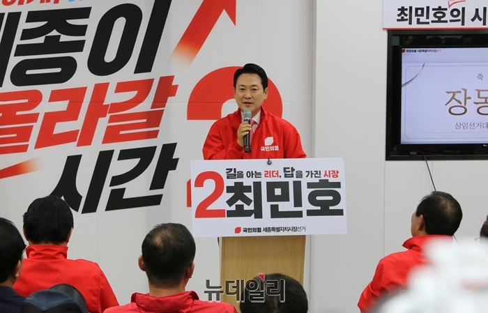 ▲ 장동혁 국민의힘 상임선거대책위원장이 14일 세종시 선거사무소에서 열린 최민호 세종시장 후보 ‘아리아리 선거대책위원회’ 출범식에서 축사를 하고 있다. 장 위원장은 이날 “세종시 발전과 대한민국 미래를 위해 최민호 후보가 적임자”라고 강조했다.ⓒ이길표 기자