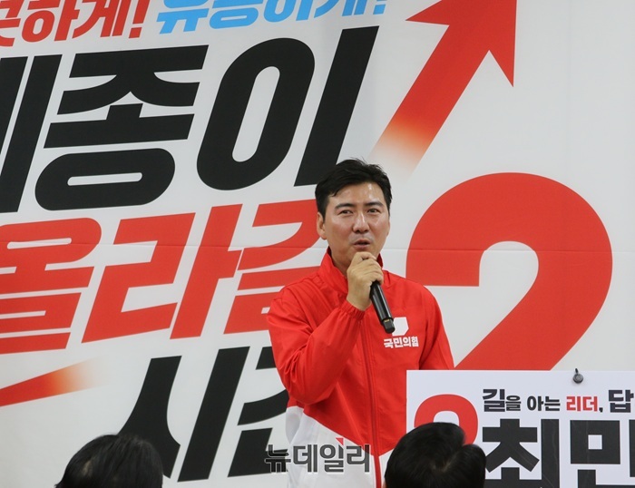 ▲ 정우진 국민의힘 세종시갑 당협위원장이 인사말을 하고 있다.ⓒ이길표 기자