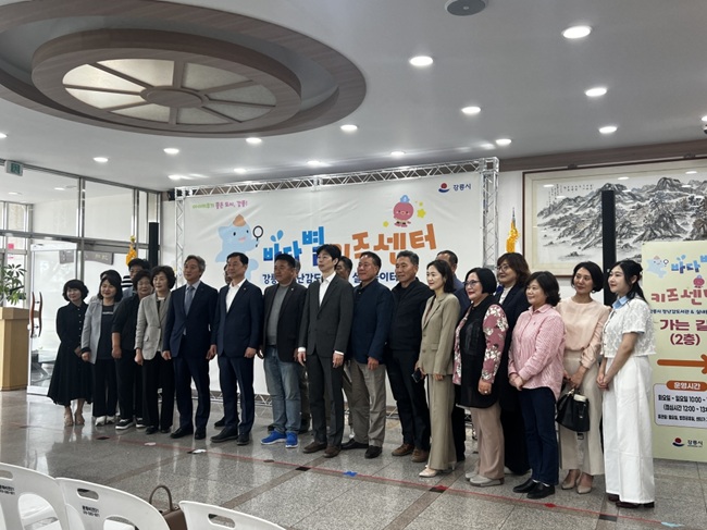 ▲ 강릉시가 14일 주문진문화교육센터 2층에서 바다별키즈센터 개관식을 개최했다. 이날 김상영 강릉시장 권한대행이 참석한 가운데 식전공연, 개관식, 시설 관람 등을 진행했다. ⓒ강릉시