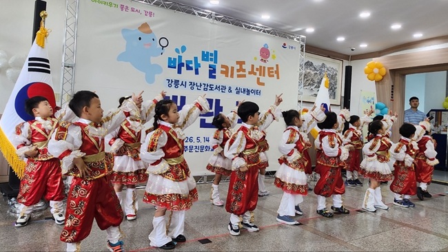 ▲ 바다별키즈센터는 날씨와 계절에 상관없이 아이들이 안전하게 놀 수 있는 공간과 부모의 양육부담경감을 위해 조성한 장난감도서관과 공공형 실내놀이터이다. ⓒ강릉시