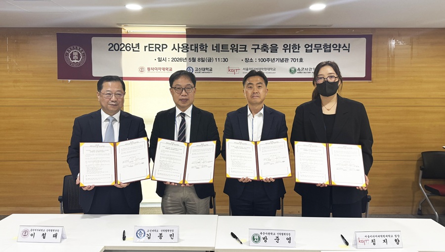 ▲ rERP(연구비통합관리 시스템) 사용대학 네트워크 구축 업무협약식. 왼쪽부터 이철태 동덕여대 산학협력단장, 김종민 고신대 산학협력단장, 방준영 육사 산학협력단장, 정지향 서울미디어대학원대 팀장.ⓒ동덕여대
