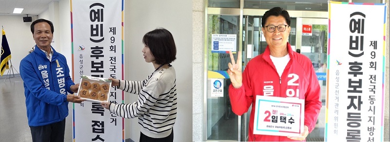 ▲ 조병옥 더불어민주당 음성군수 후보와 임택수 국민의힘 음성군수 후보.ⓒ각 후보 캠프 제공