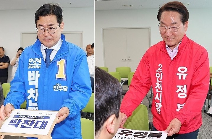 ▲ 더불어민주당 박찬대(왼쪽)후보, 국민의힘 유정복 인천시장 후보가 14일 인천 미추홀구 인천시선거관리위원회에서 제9회 전국동시지방선거 인천시장 후보자 등록을 하고 있다.ⓒ연합뉴스 제공