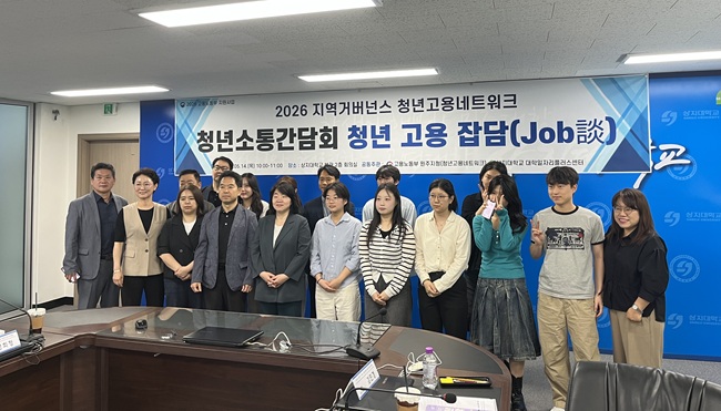 ▲ 참석자들은 고용노동부 및 원주시 청년지원정책 공유, 청년 구직자의 취업 준비 과정 애로사항 청취, 청년지원정책 활성화 방안, 지역기업의 청년인재상 및 일자리 미스매치 해소 방안 등을 중심으로 자유롭게 의견을 나눴다. ⓒ원주고용노동지청