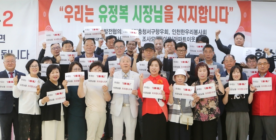 ▲ 인천 서구발전협의회 등 시민단체 50여명은  유정복 후보 선거캠프를 방문, 공식적인 지지 의사를 밝혔다. ⓒ 유정복 캠프 제공