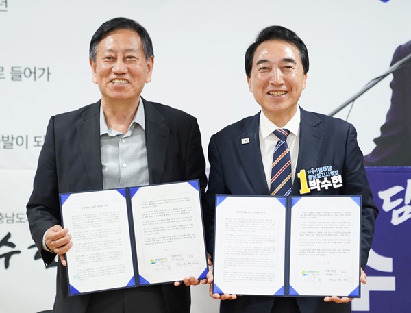 ▲ 박수현 더불어민주당 충남도지사 후보(오른쪽)가 14일 천안 선거사무소에서 박진도 국민총행복전환포럼 이사장과 정책협약을 체결한 뒤 기념촬영을 하고 있다.ⓒ선거 캠프