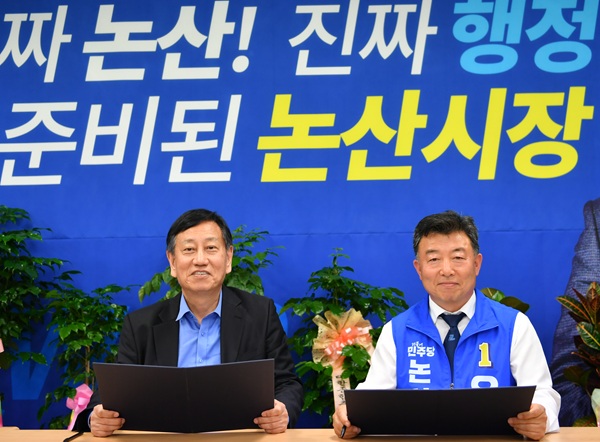 ▲ 더불어민주당 오인환 논산시장 후보(오른쪽)가 12일 선거사무소에서 국민총행복전환포럼 박진도 이사장과 ‘주민행복증진 정책협약’을 체결한 뒤 기념촬영을 하고 있다.ⓒ선거 캠프