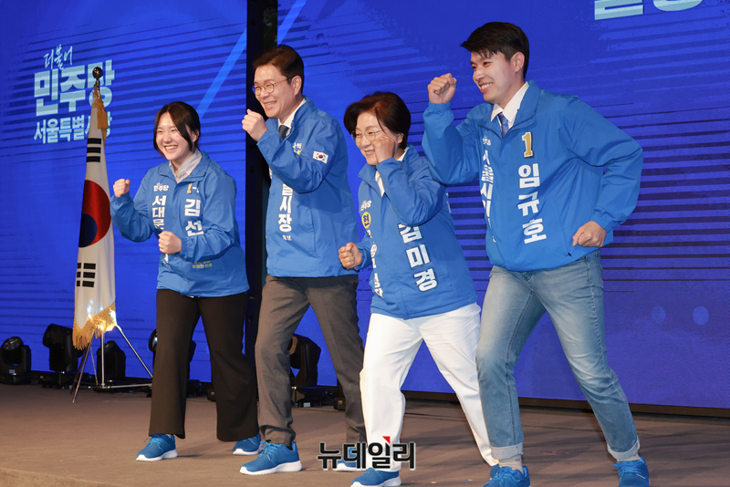▲ 정원오 더불어민주당 서울시장 후보가 지난 11일 서울 영등포구 여의도 중소기업중앙회 KBIZ홀에서 열린 서울 공천자대회에 참석해 파란 운동화를 신고 달리는 포즈를 취하는 모습. 왼쪽부터 김선우 민주당 서대문구의원 후보, 정 후보, 김미경 은평구청장 후보, 임규호 서울시의원 후보. ⓒ뉴데일리DB