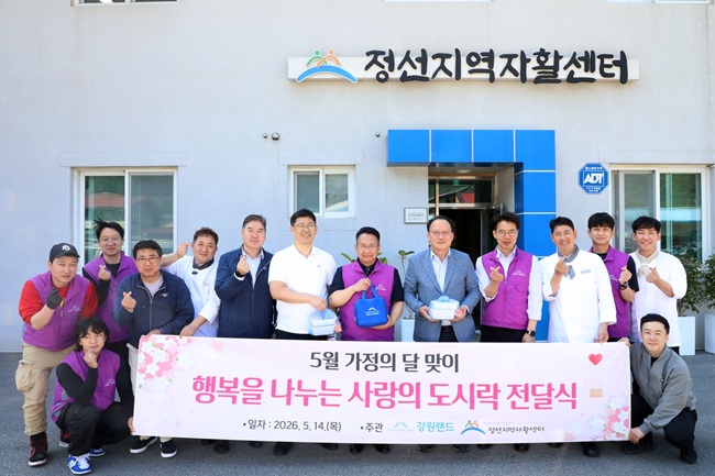 ▲ 강원랜드가 정선지역 1인 가구 어르신을 대상으로 14일 '사랑의 도시락 나눔 봉사활동'을 진행했다. ⓒ강원랜드