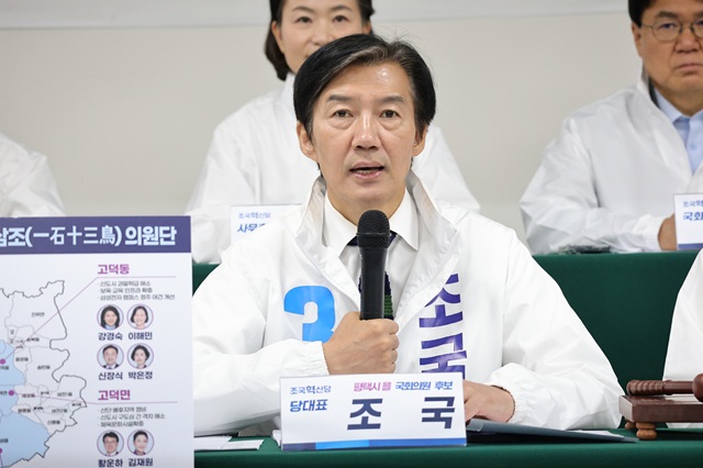 ▲ 조국 조국혁신당 평택시을 국회의원 후보가 지난 10일 경기 평택시 고덕STV 지식산업센터에서 열린 현장의총에서 발언하고 있다. ⓒ뉴시스(사진=조국혁신당 제공)