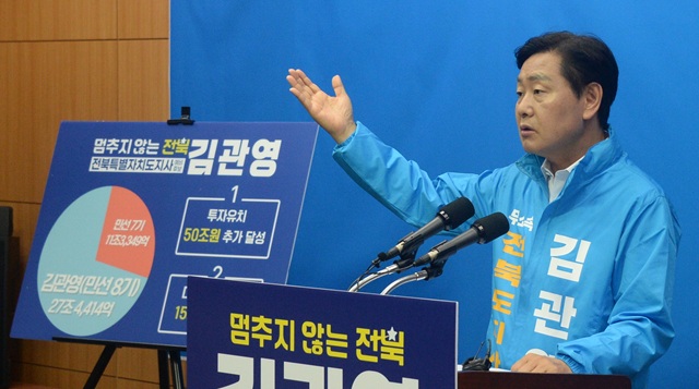 ▲ 김관영(무소속) 전북특별자치도지사 예비후보가 지난 13일 전북 전주시 전북특별자치도의회 기자회견장에서 정책 공약 발표 기자회견을 열고 질의에 답변하고 있다. ⓒ뉴시스