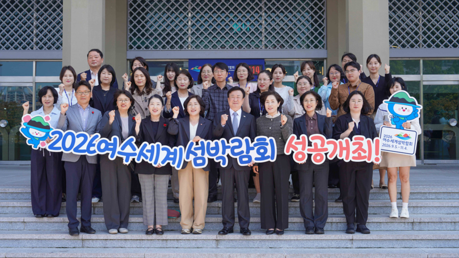 ▲ 여수시는 지난 14일 시청 현관에서 직원들과 함께 ‘고향사랑기부제 응원’과 ‘2026여수세계섬박람회 성공 개최 기원’ 퍼포먼스를 진행했다.ⓒ여수시 제공
