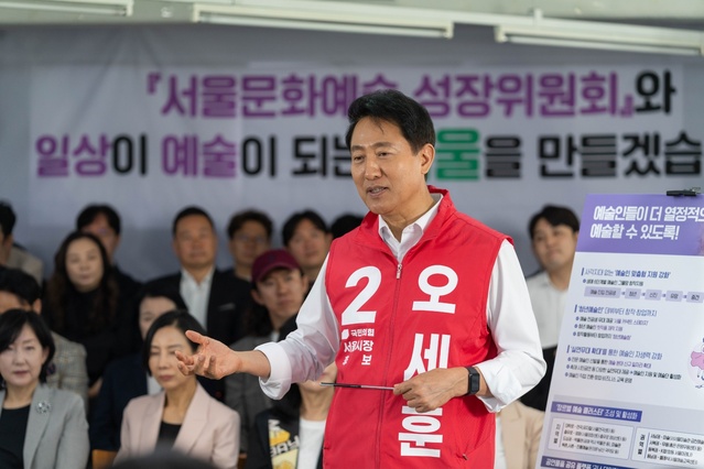 ▲ 오세훈 국민의힘 서울시장 후보가 15일 오전 서울 종로구 선거사무소에서 '문화공약 발표 및 서울문화예술성장위원회 출범식'에서 발표하고 있는 모습이다. ⓒ오세훈 선거캠프