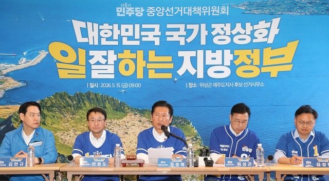 ▲ 정청래 더불어민주당 대표 겸 중앙선거대책위원회 총괄 상임 위원장이 15일 오전 제주시 오라이동 위성곤 민주당 제주도지사 후보 선거사무소에서 열린 현장 중앙선거대책위원회의에서 발언하고 있다. ⓒ뉴시스