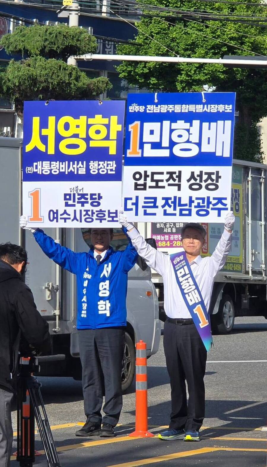서영학·민형배 후보, 여수서 원팀 정책연대 본격화
