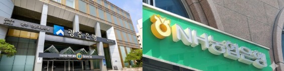 ▲ 광주은행, 농협은행 간판 ⓒ 연합뉴스