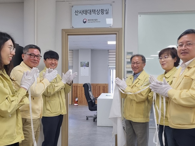 ▲ 북부지방산림청이 여름철 자연재난 대책 기간인 15일부터 10월 15일까지 '산사태 대책상황실'을 가동해 24시간 비상대응 체계를 유지한다. ⓒ북부지방산림청