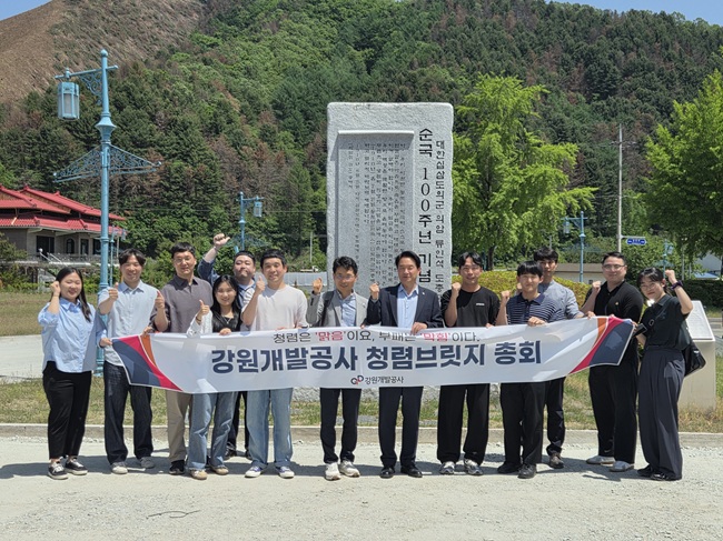 강원개발공사, '제1회 청렴브릿지 총회' 개최 ··· 청렴실천 의지 강화·문화 확산