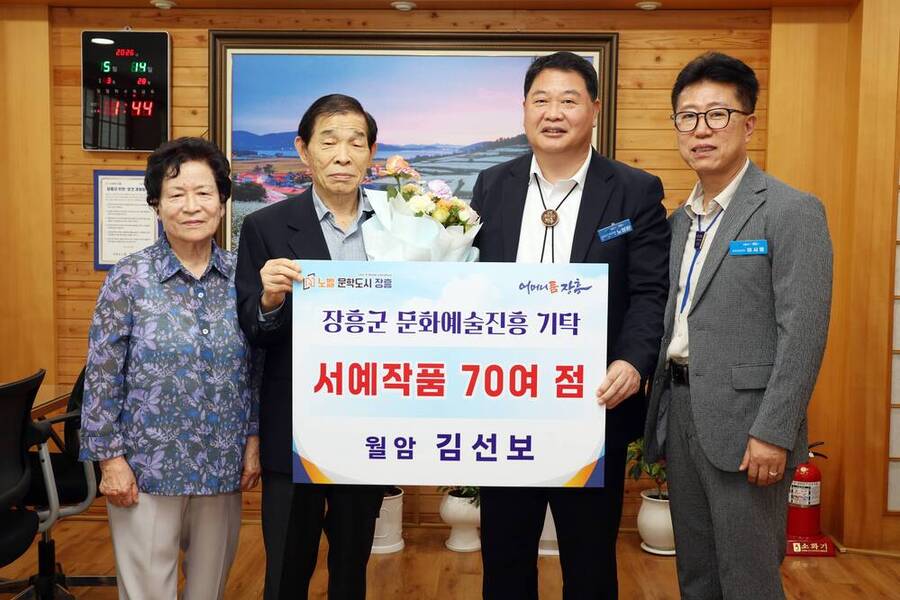 ▲ 장흥군은 지난 14일 군청 부군수실에서 월암(月庵) 김선보 서예가의 작품 70여 점에 대한 기탁식을 개최(좌측 2번째 월암(月庵) 김선보 서예가, 3번째 노영환 장흥군 부군수)ⓒ장흥군 제공
