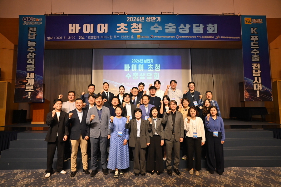▲ 전남도는 지난 13일 영암 호텔현대에서 ‘2026년 상반기 해외 바이어 초청 수출상담회’ 개최 후 관계자들과 기념촬영을 하고있다.ⓒ전라남도 제공