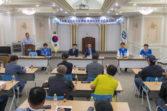 우상호 더불어민주당 강원지사 후보, 동해시 어촌계 간담회 개최 ··· "유가보조금 긴급 지원·어업 현안 해결 약속"
