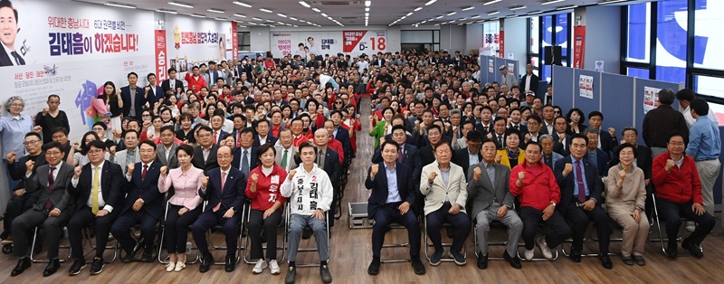 ▲ 국민의힘 김태흠 충남도지사 후보가 16일 열린 더쎈충남캠프 중앙선대위 발대식에서 선대위원 및 지지자들과 함께 지방선거 승리를 다짐하며 기념촬영을 하고 있다.ⓒ선거 캠프