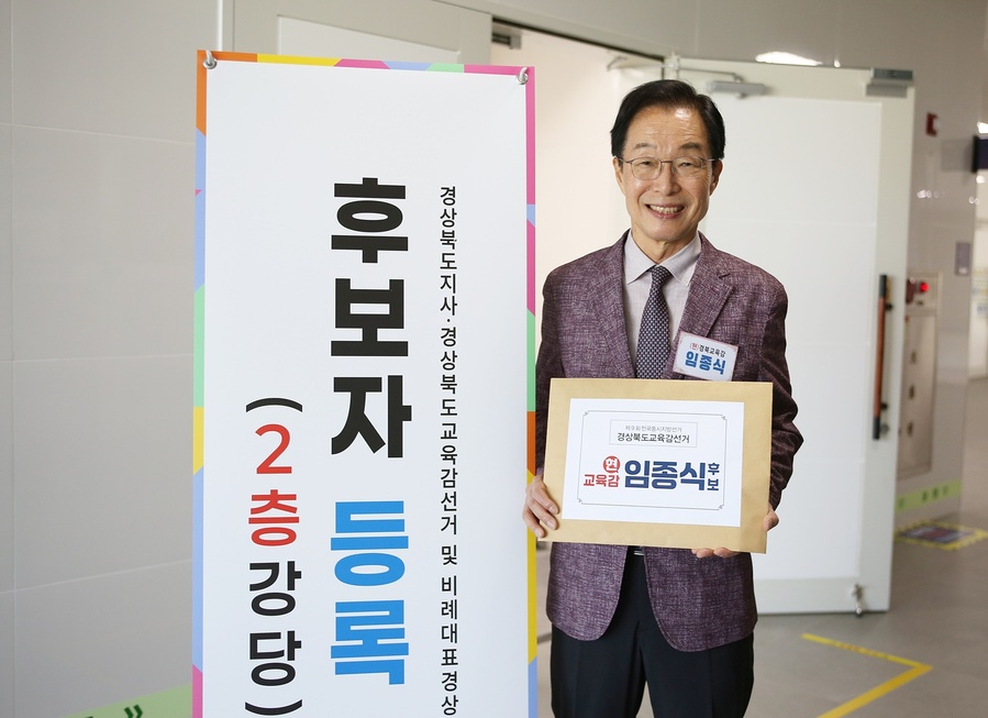 ▲ 임종식 경북교육감 후보가 지난 14일 후보 등록을 완료하고 본격적인 본선 레이스에 돌입했다.ⓒ임종식 선거사무소